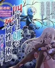 逆风翻盘的人 综艺海报